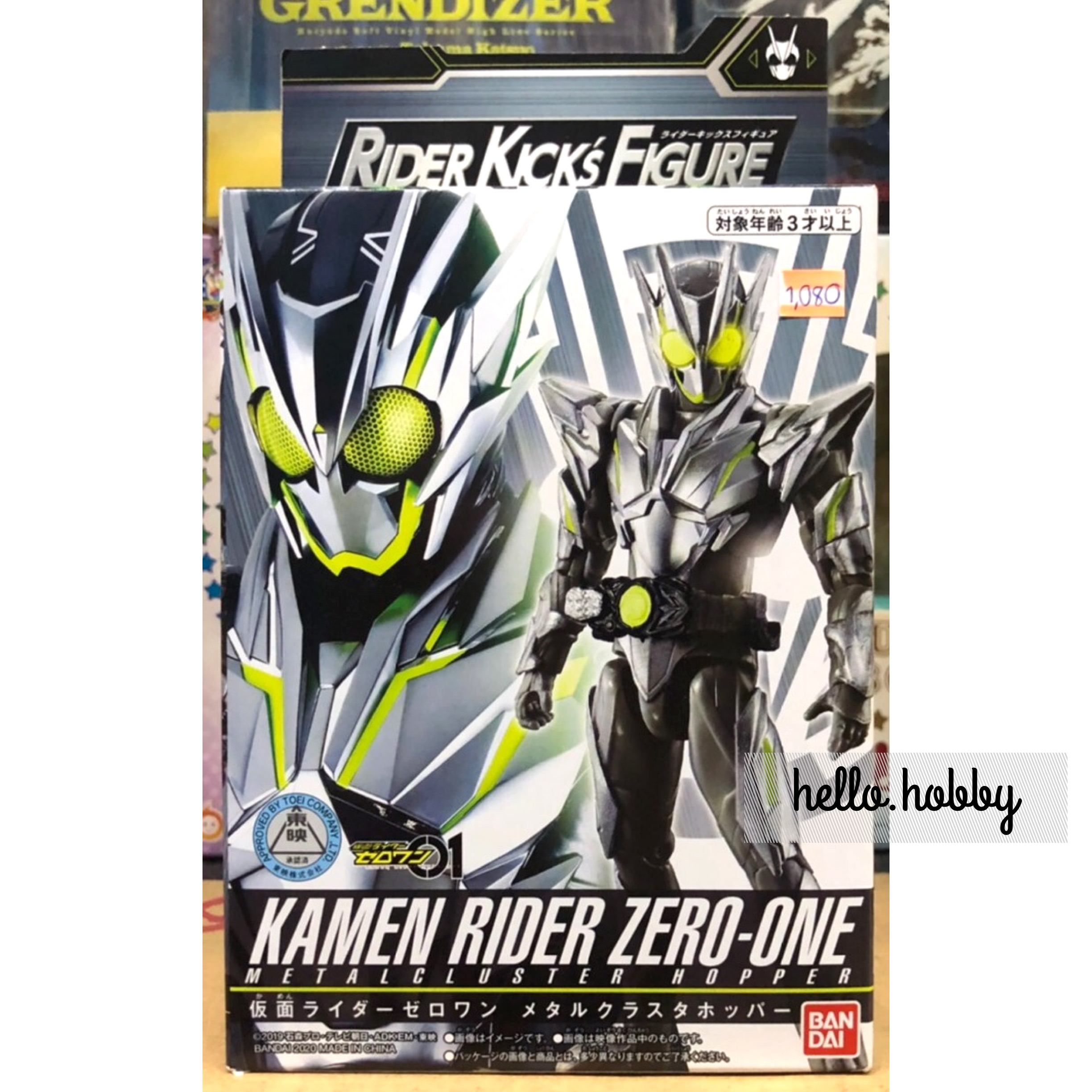 Masked Rider Zero-One - RKF Legend Rider Series Kamen Rider Zero-One Metal Cluster Hopper by Bandai