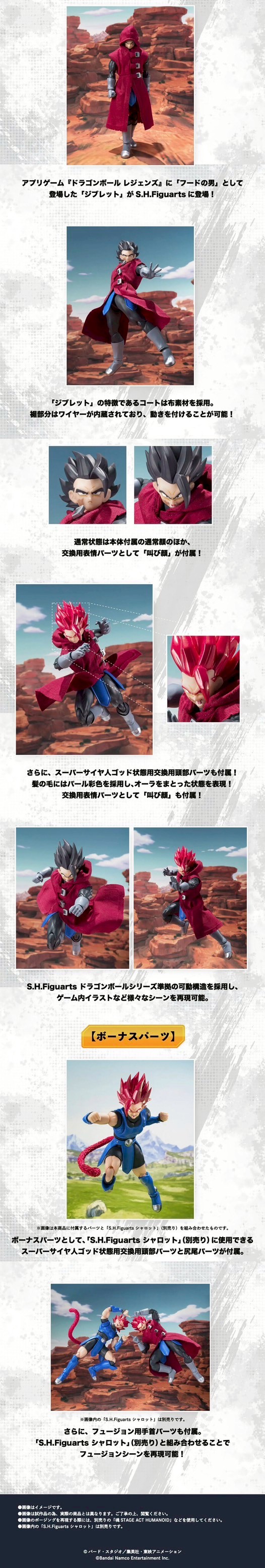 PRE-ORDER : S.H.Figuarts GIBLET (Dragon Ball Legends)