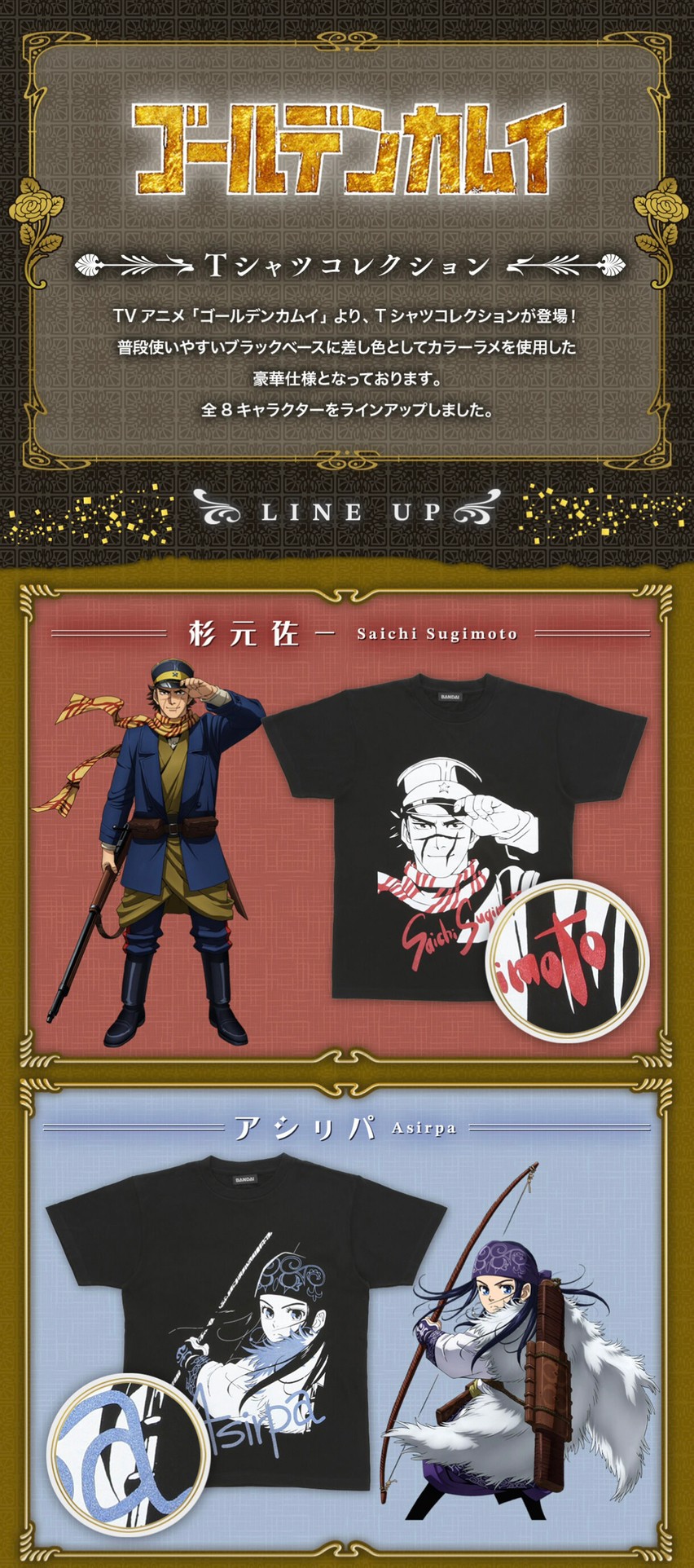 PRE-ORDER : Golden Kamuy T-shirt Collection