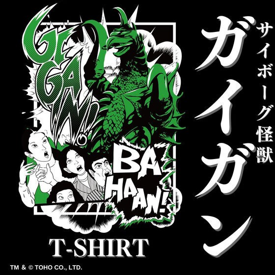 PRE-ORDER : Gigan T-shirt