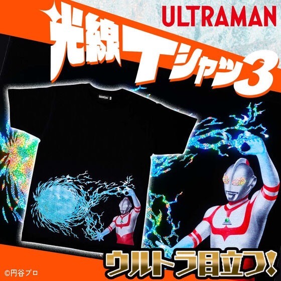 PRE-ORDER : Ultraman Ray T-shirt 3