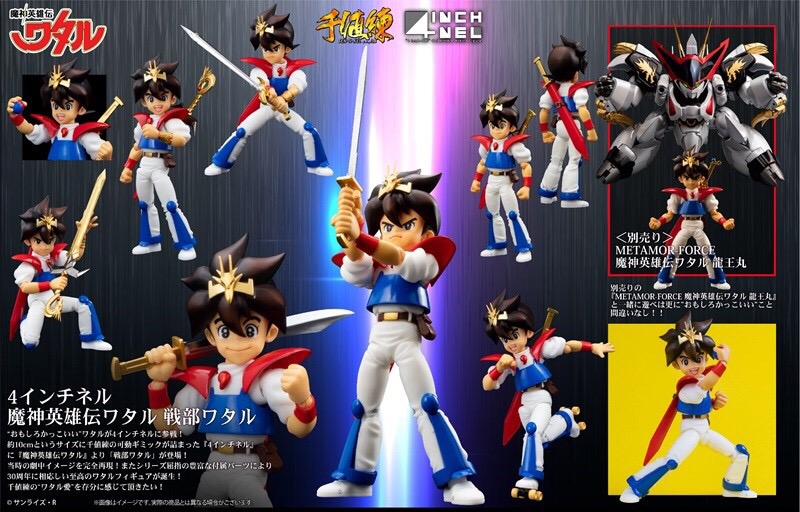 Pre-order : 4inch-nel Mashin Hero Wataru Ikusabe Wataru by SEN-TI-NEL