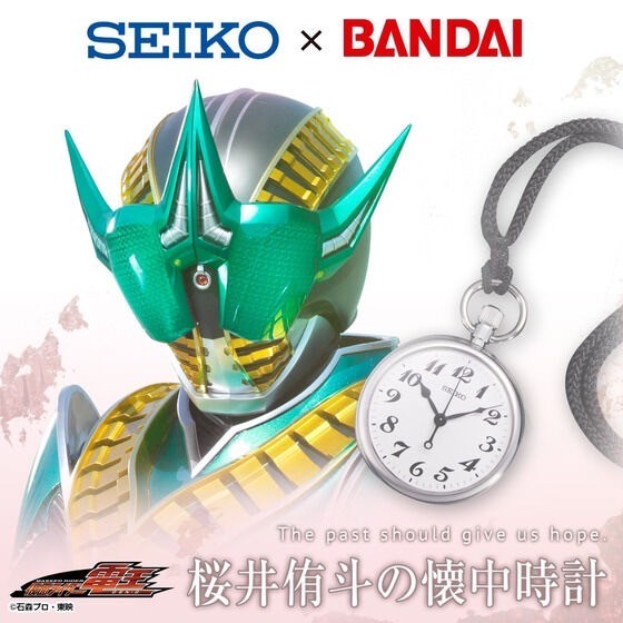 PRE-ORDER : Kamen Rider Den-O Sakurai Yuto's Pocket Watch
