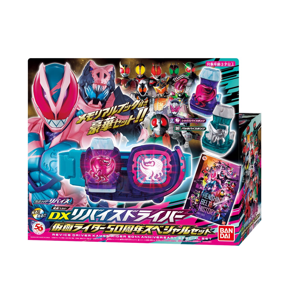 Pre-order : DX Revice Driver / DX Revice Driver Kamen Rider 50th Anniversary Special Set