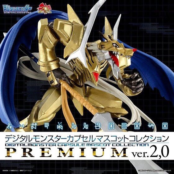 PRE-ORDER : DIGITAL MONSTER CAPSULE MASCOT COLLECTION PREMIUM VER.2,0