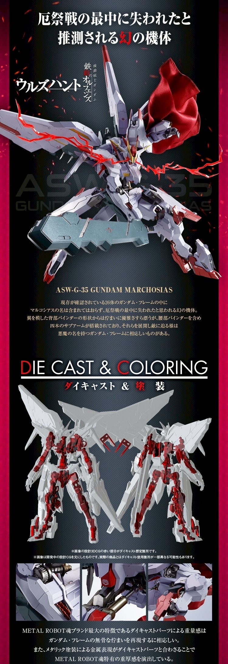 PRE-ORDER : METAL ROBOT SPIRITS <SIDE MS> Gundam Marchosias