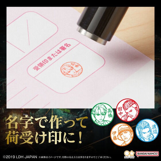 PRE-ORDER : Battle of Tokyo Shachihata Name 9