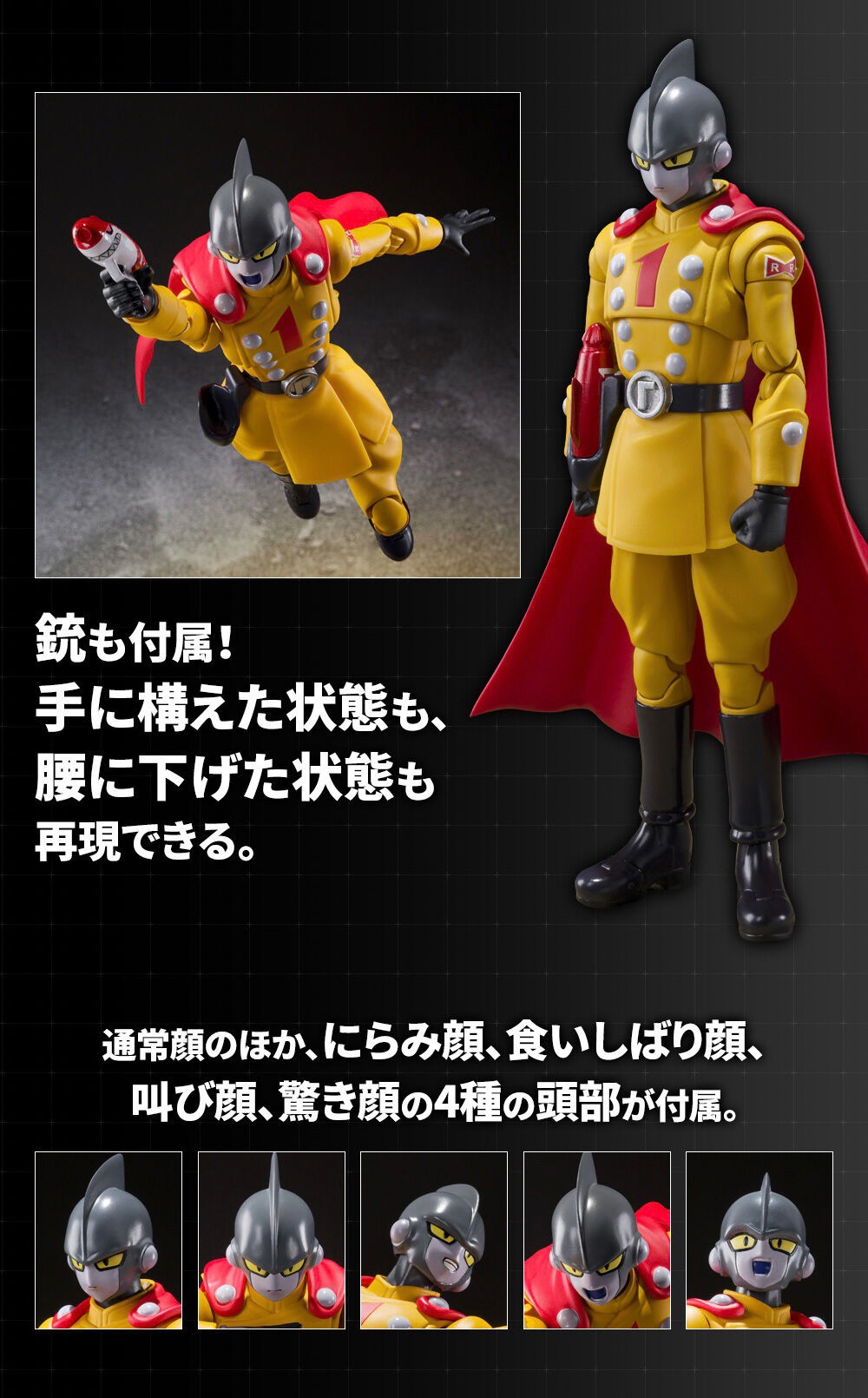 PRE-ORDER : S.H.Figuarts Gamma 1 / 2 Super Hero (Dragonball Super)