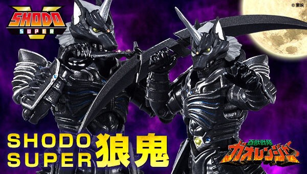 PRE-ORDER : SHODO SUPER Wolf Demon