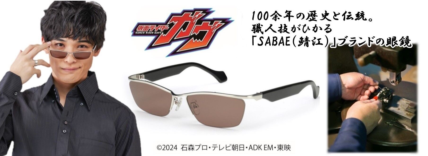 PRE-ORDER : Kamen Rider Gavv Kamen Rider Valen/Hanto Karakida Sunglasses