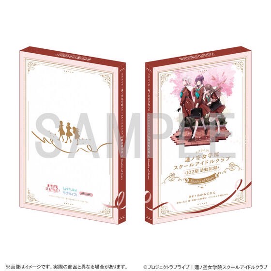 PRE-ORDER : Love Live! Hasunosora Girls' Academy School Idol Club 102nd Class Activity Record ~Shades of Stars~ (Drama CD included)