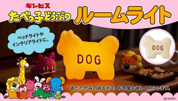 PRE-ORDER : Tabekko Animal Room Light