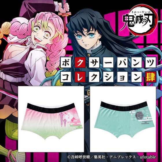 PRE-ORDER : Demon Slayer: Kimetsu no Yaiba Boxer Shorts Collection