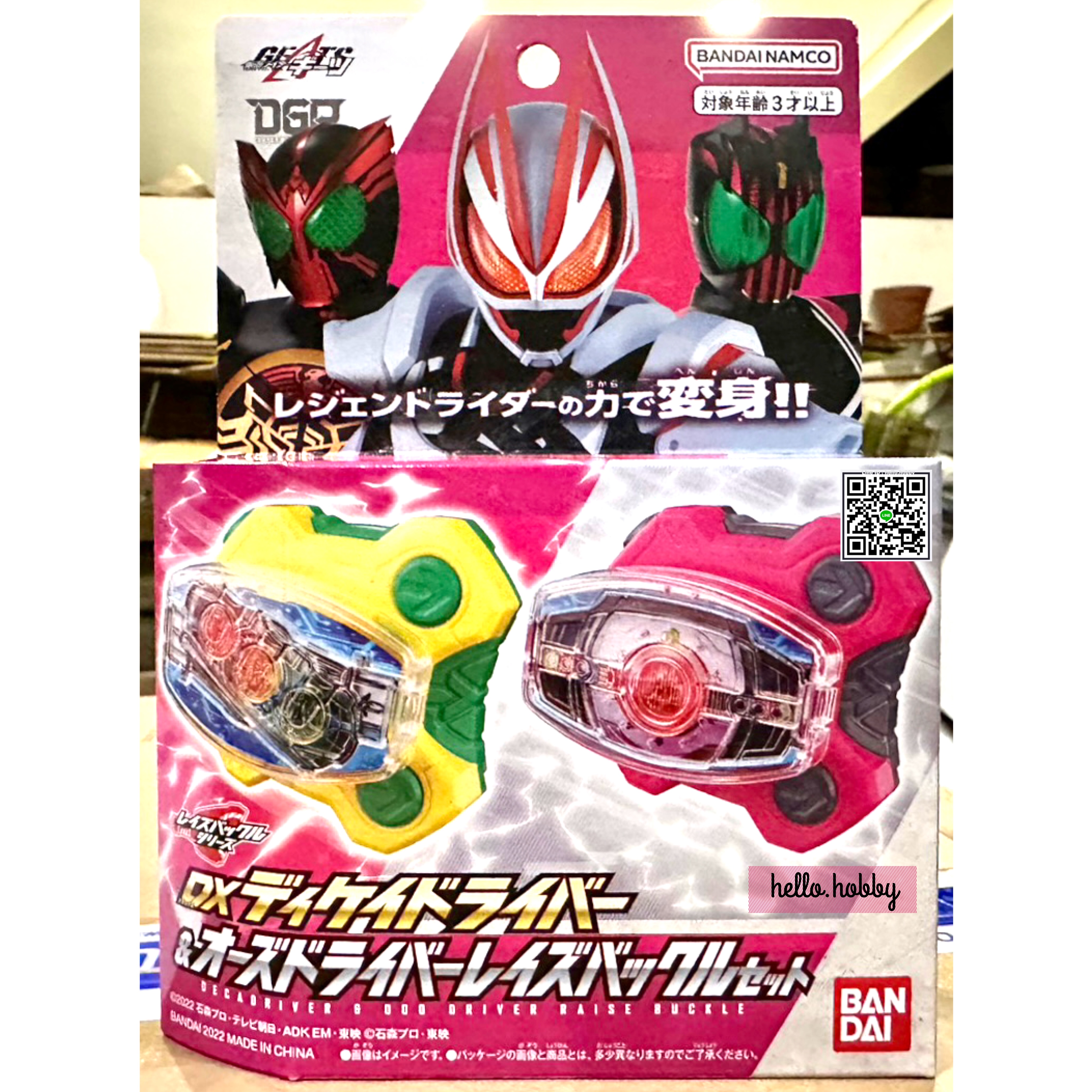 Kamen Rider Geats - DX Decadriver & OOO Driver Raise Buckle Set by Bandai