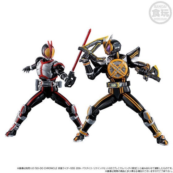 PRE-ORDER : SO-DO CHRONICLE Kamen Rider 555 20th Paradise Regained Set 01 / 02