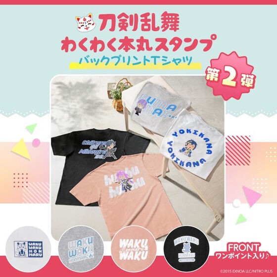 PRE-ORDER : Touken Ranbu Wakuwaku Honmaru Stamp Back Print T-shirt Vol.2