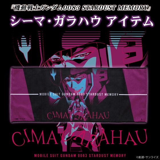 PRE-ORDER : Mobile Suit Gundam 0083 STARDUST MEMORY Cima Garahau Item Face Towel