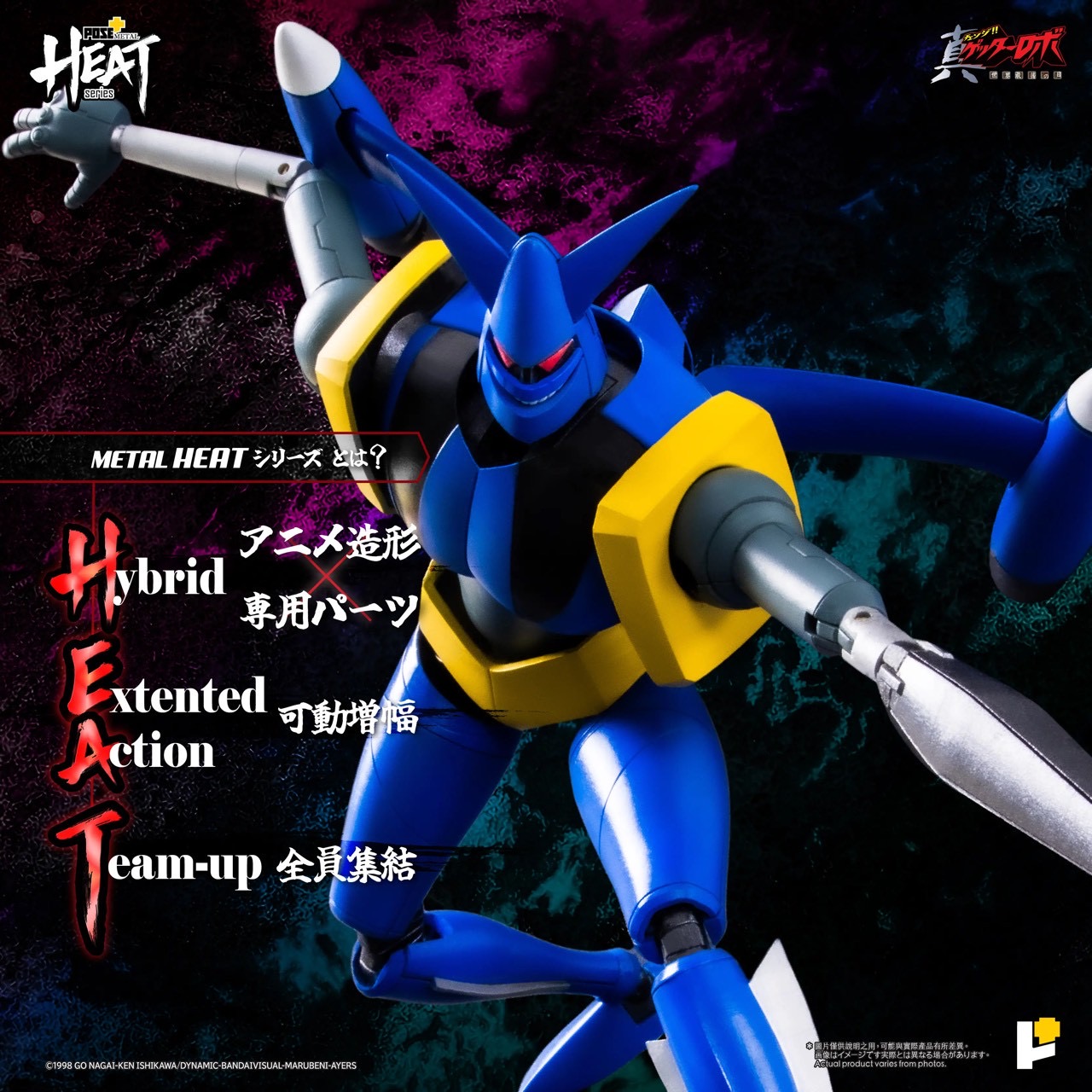 METAL HEAT Series Getter Liger (Getter Robo Armageddon ver.) by POSE+