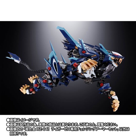 PRE-ORDER : Chogokin Changing Armor Set for RZ-041 Liger Zero (ZOIDS)