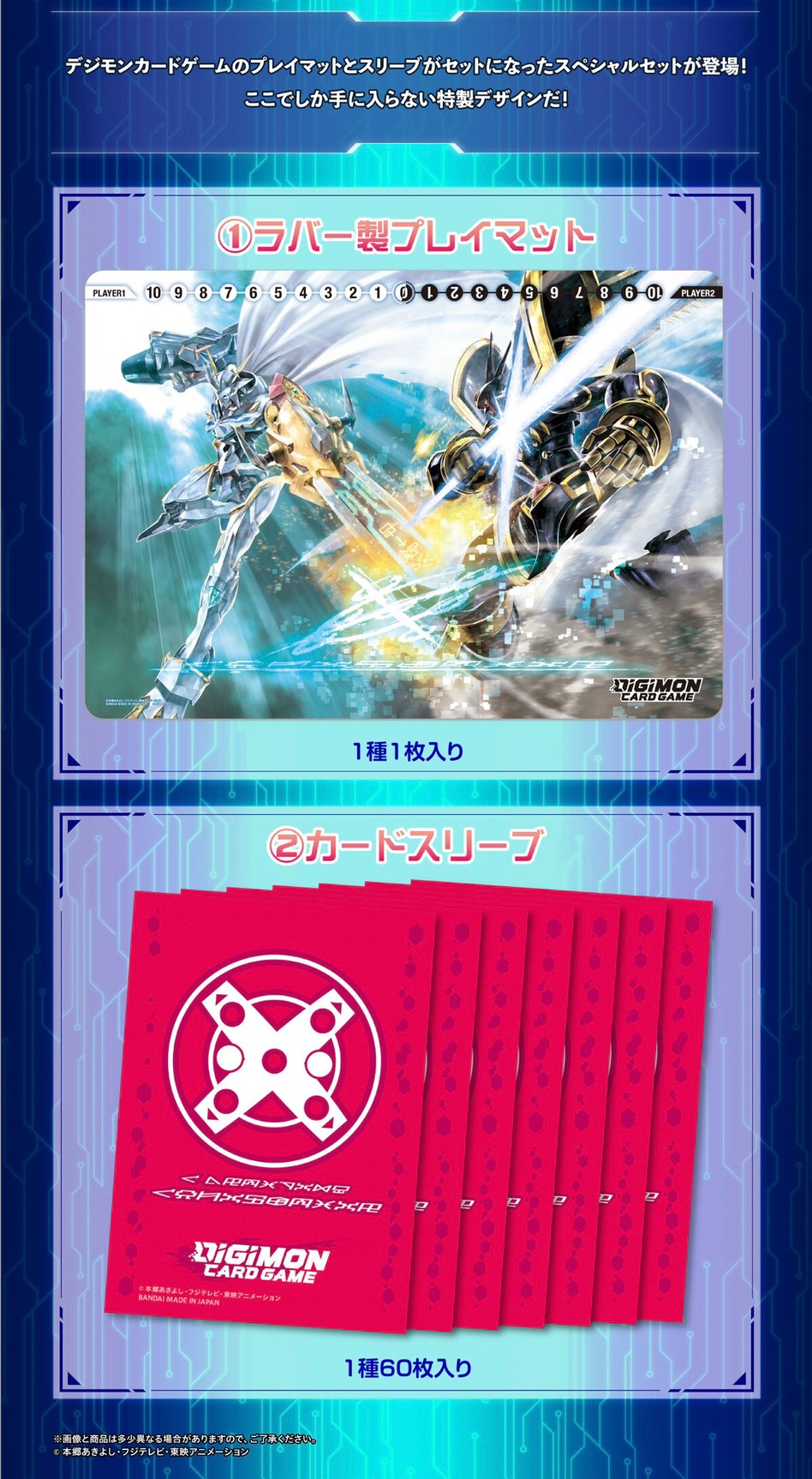 PRE-ORDER : Digimon Card Game Tamer Goods Set 5 [PB-11]
