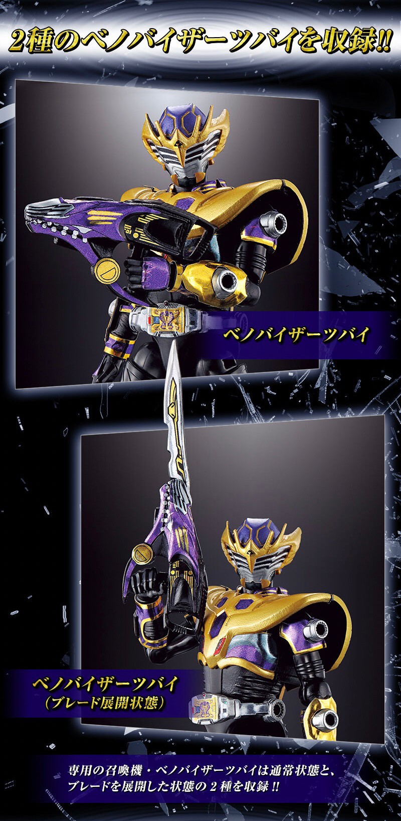 PRE-ORDER : SO-DO CHRONICLE Kamen Raider Ryuki Kamen Rider Ouja