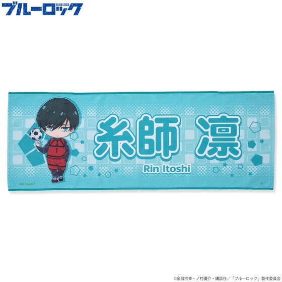 PRE-ORDER : Blue Lock Deformed Towel Series