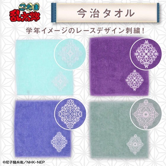 PRE-ORDER : Nintama Rantaro: Imabari Towel with School Year Images (4 types)