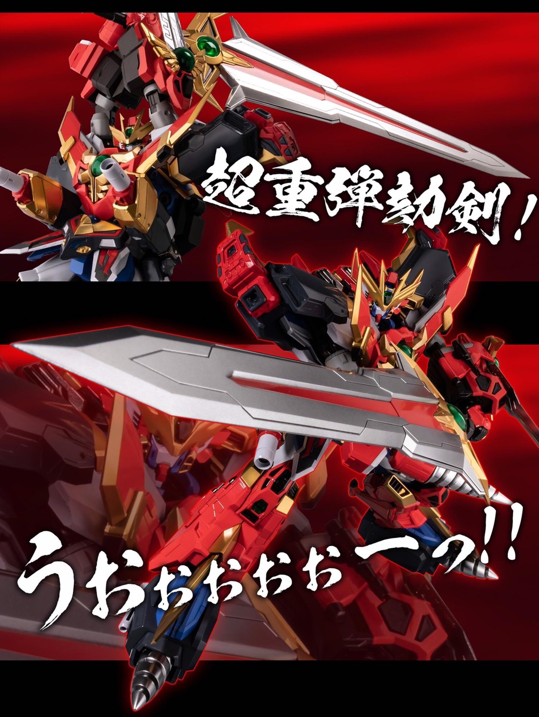 Pre-order : METAMOR-FORCE "BARI"ATION "Super Heavy God Gravion Zwei" Ultimate Gravion by Sentinel