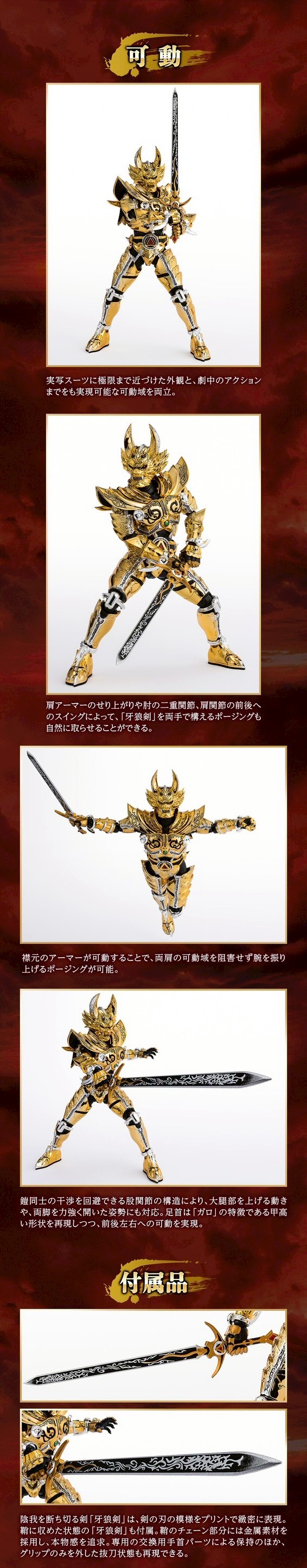 PRE-ORDER : S.H.Figuarts (Shinkocchou Seihou) Golden Knight Garo (Kouga Saejima)