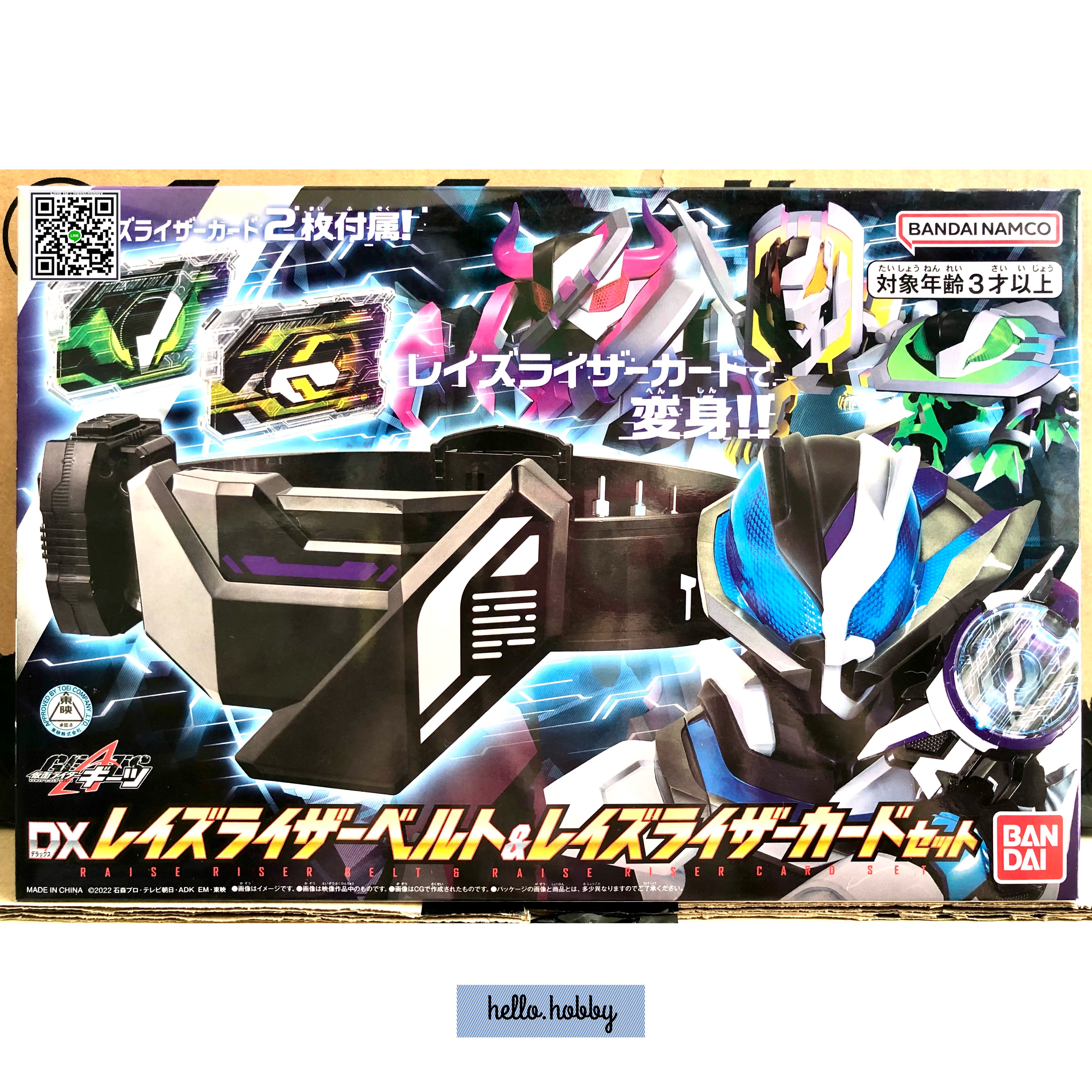 Masked Rider Geats - DX Raise Riser Belt & Raise Riser Card Set by Bandai