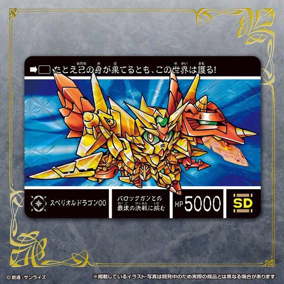 PRE-ORDER : New Testament SD Gundam Gaiden Genes Super Longstone Distorted and Army of God