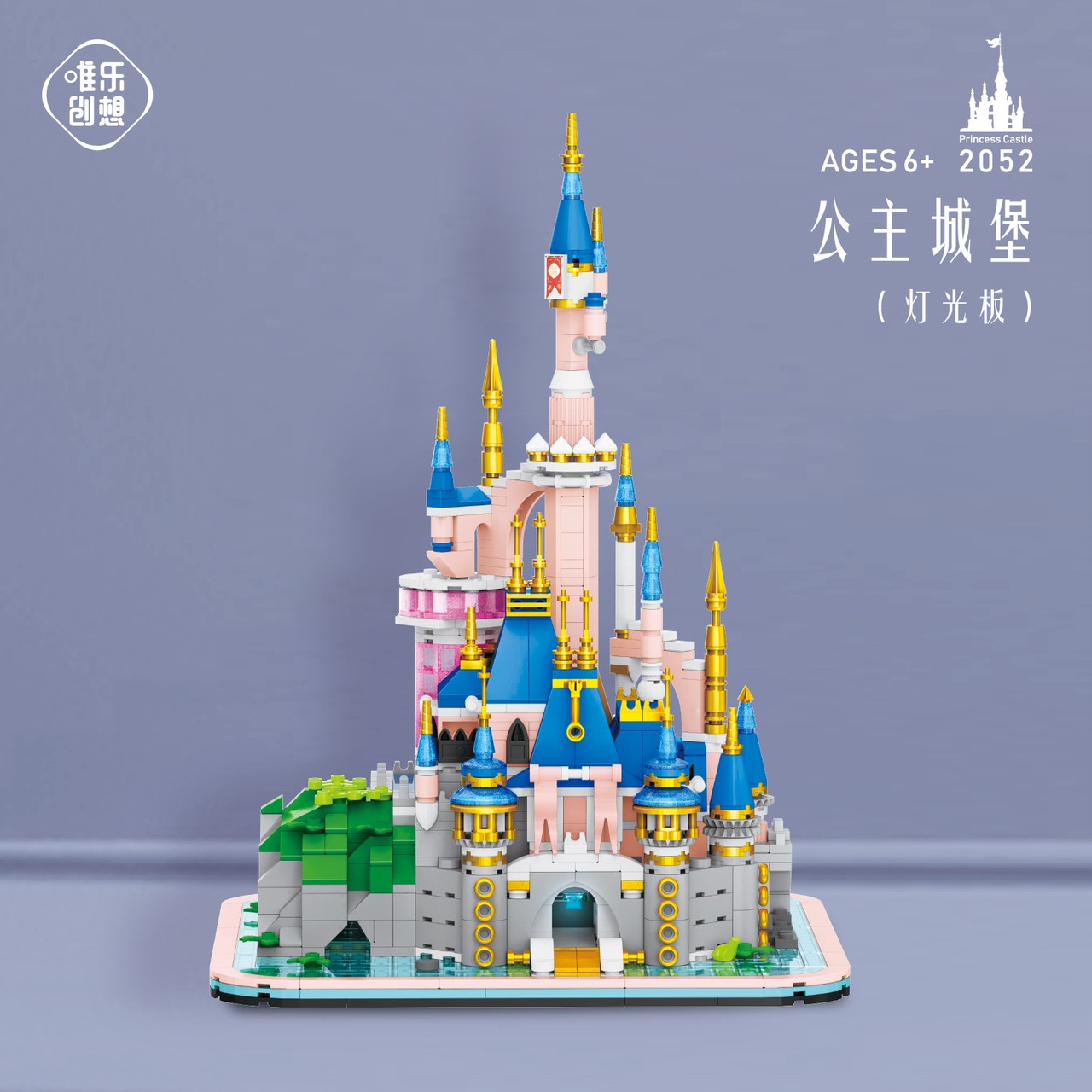 Princess Castle 2052 pcs (มีไฟ)