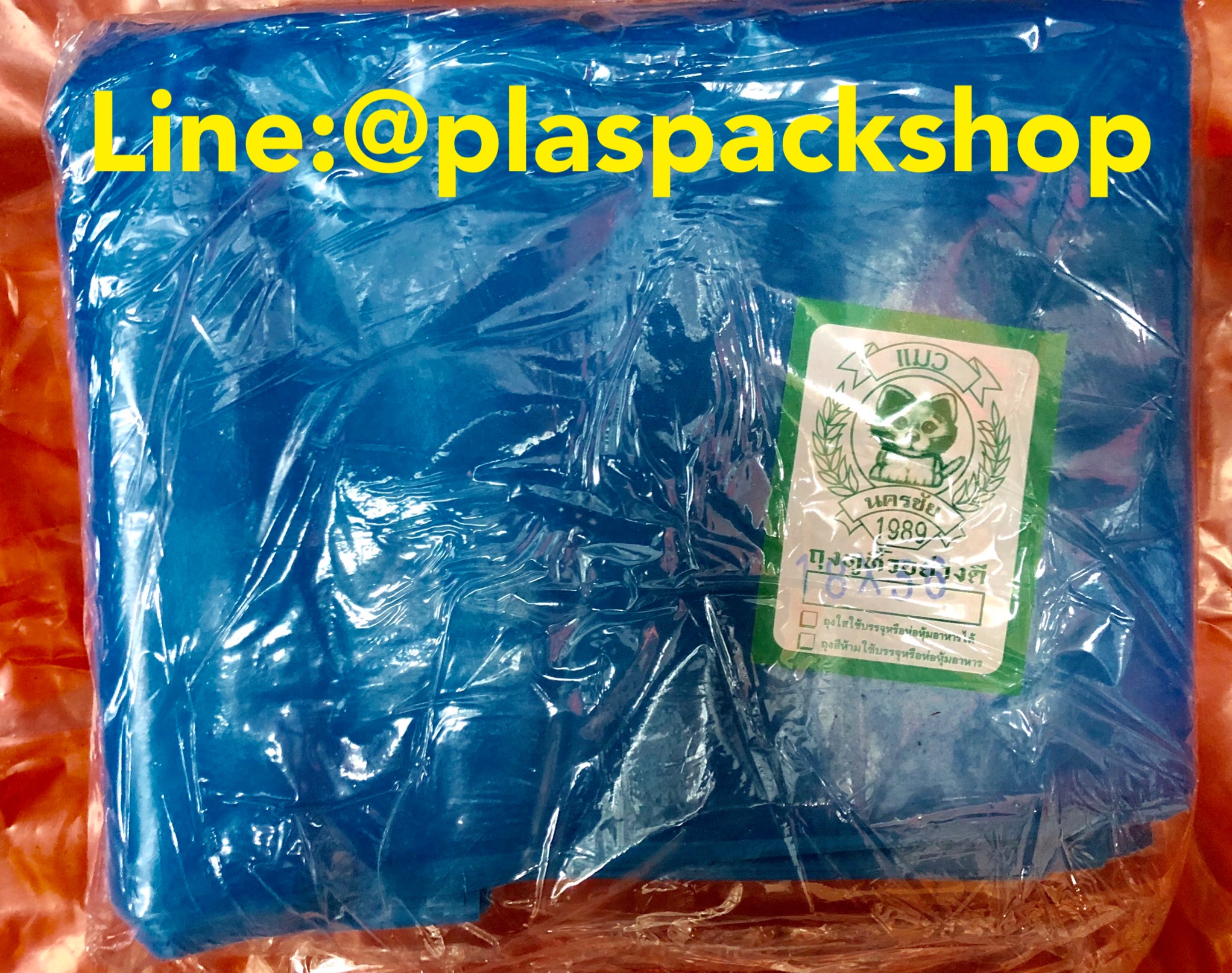 ถุงหิ้วสี 18x36 10ใบต่อกิโล