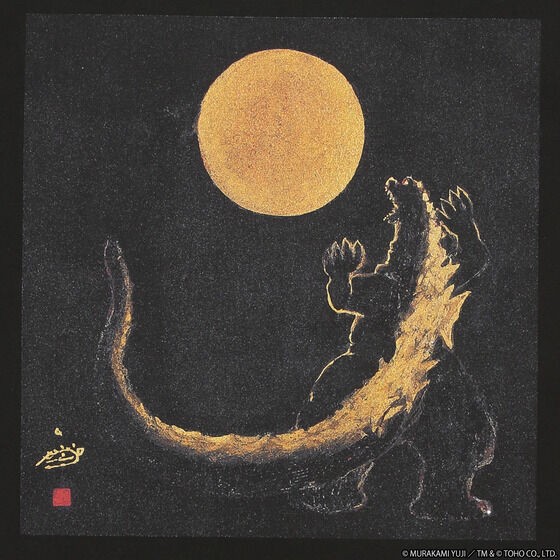 PRE-ORDER : Godzilla T-shirt