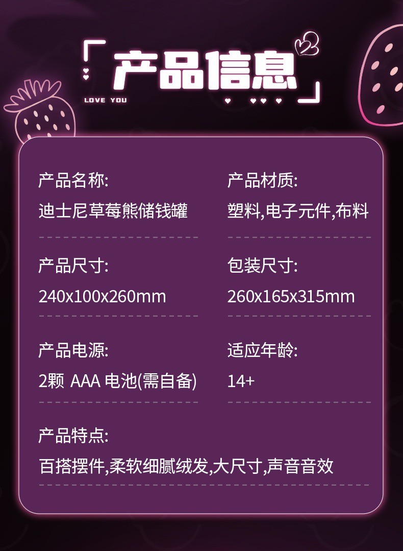 กระปุกออมสิน ลิขสิทธิ์แท้ Disney - Toy Story - Lotso Strawberry Bear Piggy Bank