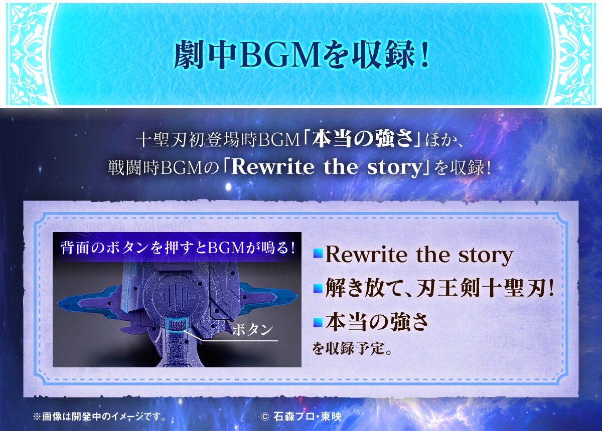 PRE-ORDER : Kamen Rider Saber Ultimate Great Sword Haouken Xross Saber