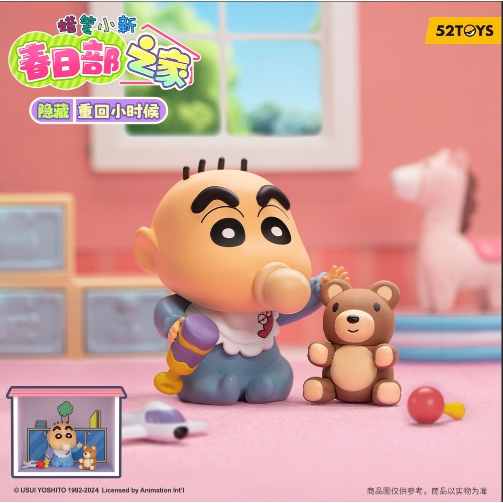 โมเดลบ้านชินจัง ได้ 1 ห้อง | Crayon Shinchan Kazukabe’s Home Series by 52Toys