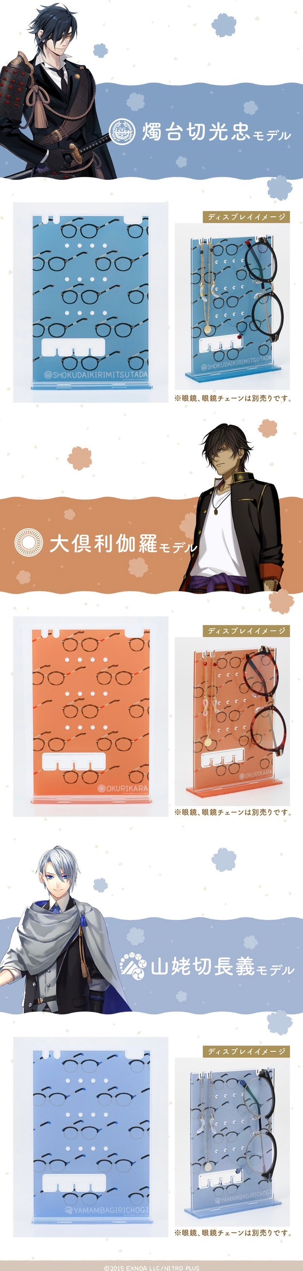 PRE-ORDER : Touken Ranbu Online Glasses & Accessory Stand