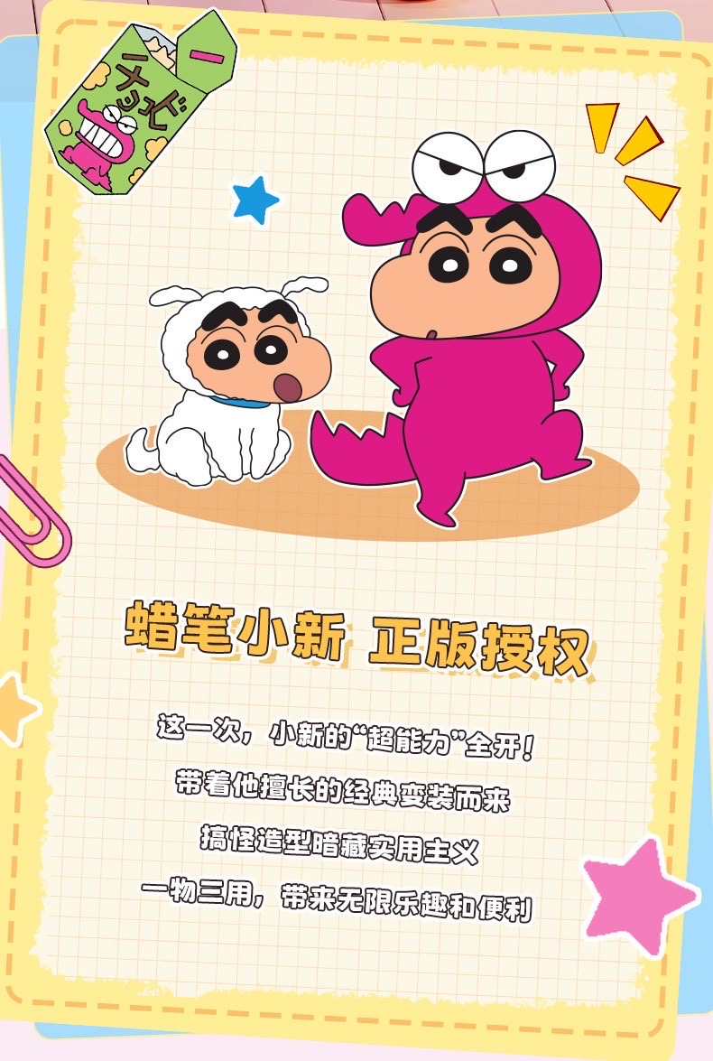 กระปุกออมสิน + ที่วางมือถือ ชินจัง ลิขสิทธิ์แท้ - Crayon Shinchan Piggy Bank and Mobile Holder by Rock