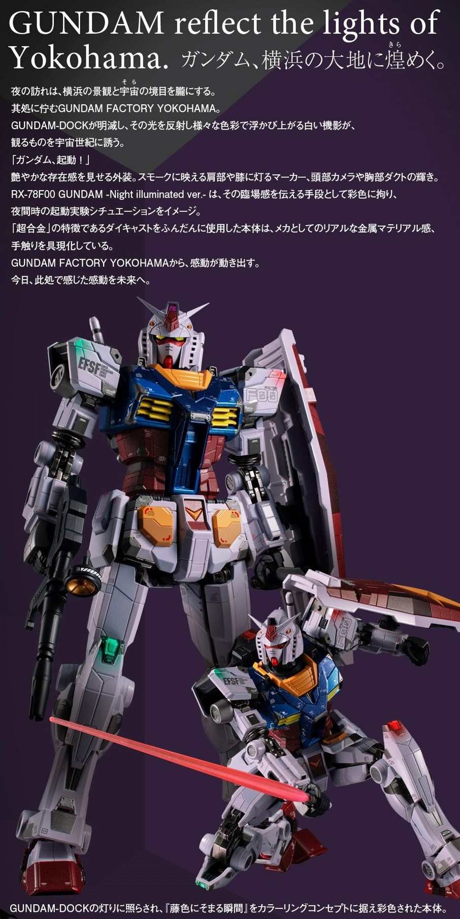 หุ่นเหล็ก Gundam - Chogokin X GUNDAM FACTORY YOKOHAMA RX-78F00 GUNDAM -Night illuminated ver.- by Premium Bandai (Lot JP มีกล่องน้ำตาล