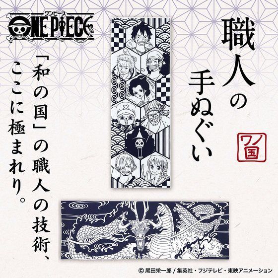 PRE-ORDER : ONE PIECE Wano Kuni Hand Towel