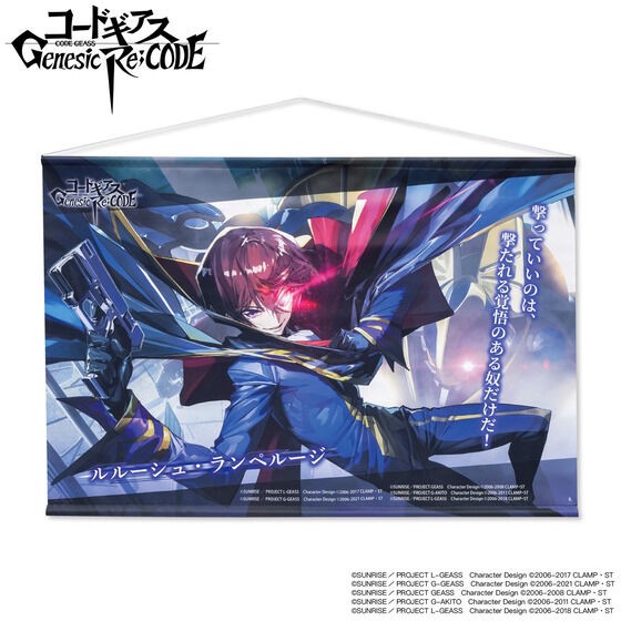 PRE-ORDER : Code Geass Genesic Re;CODE Tapestry