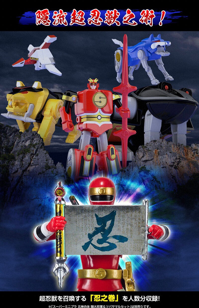 PRE-ORDER : SHODO SUPER Ninja Sentai Kakuranger