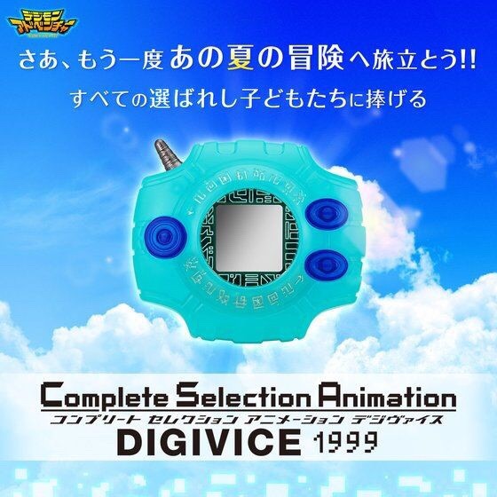 PRE-ORDER : COMPLETE SELECTION ANIMATION DIGIVICE 1999
