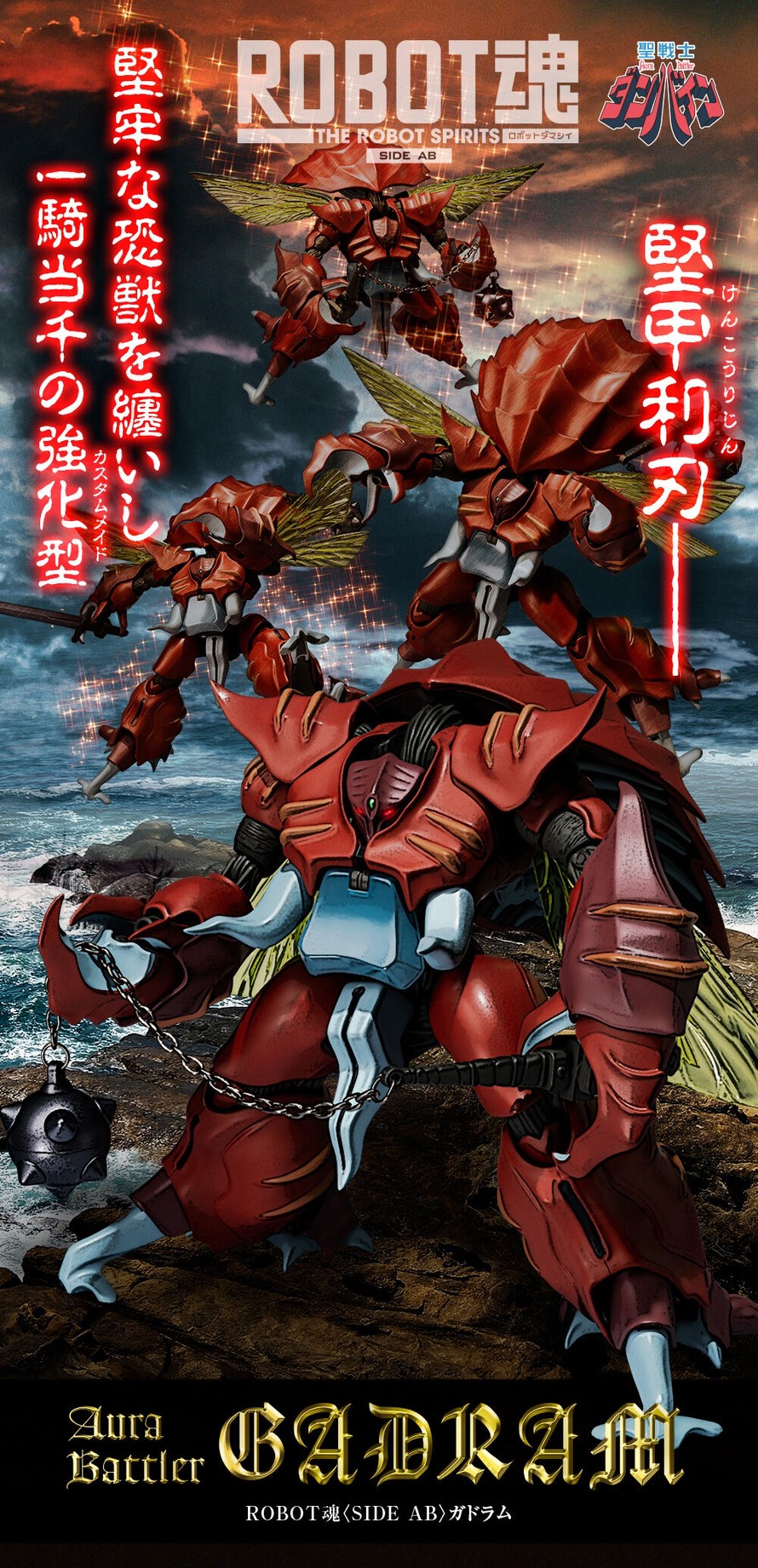PRE-ORDER : Robot Spirit <SIDE AB> Gadram (Aura Battler Dunbine)
