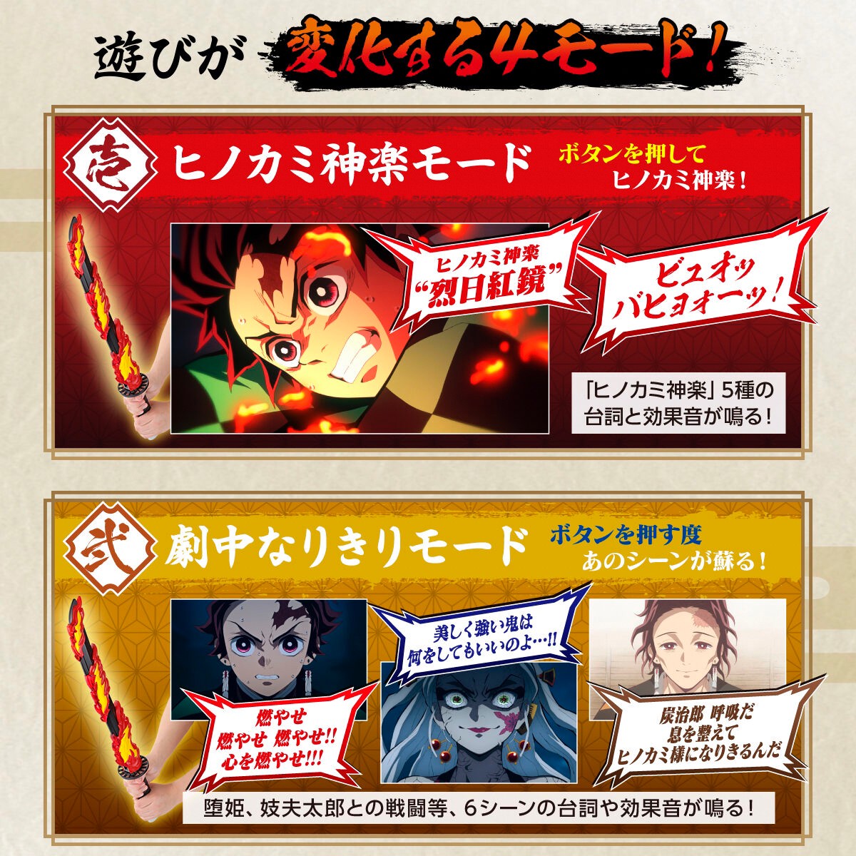 PRE-ORDER : Demon Slayer: Kimetsu no Yaiba DX Nichirin Sword Hinokami Kagura