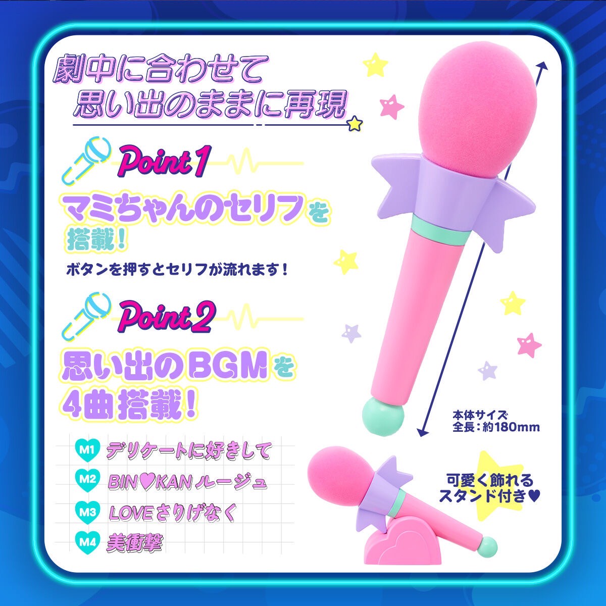 PRE-ORDER : Special Memorize Creamy Mami Magical Mike