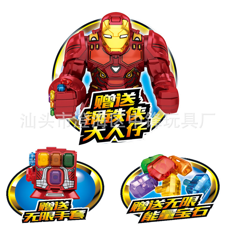 Mg 282 Iron Man Iron Man’s Glove 622pcs