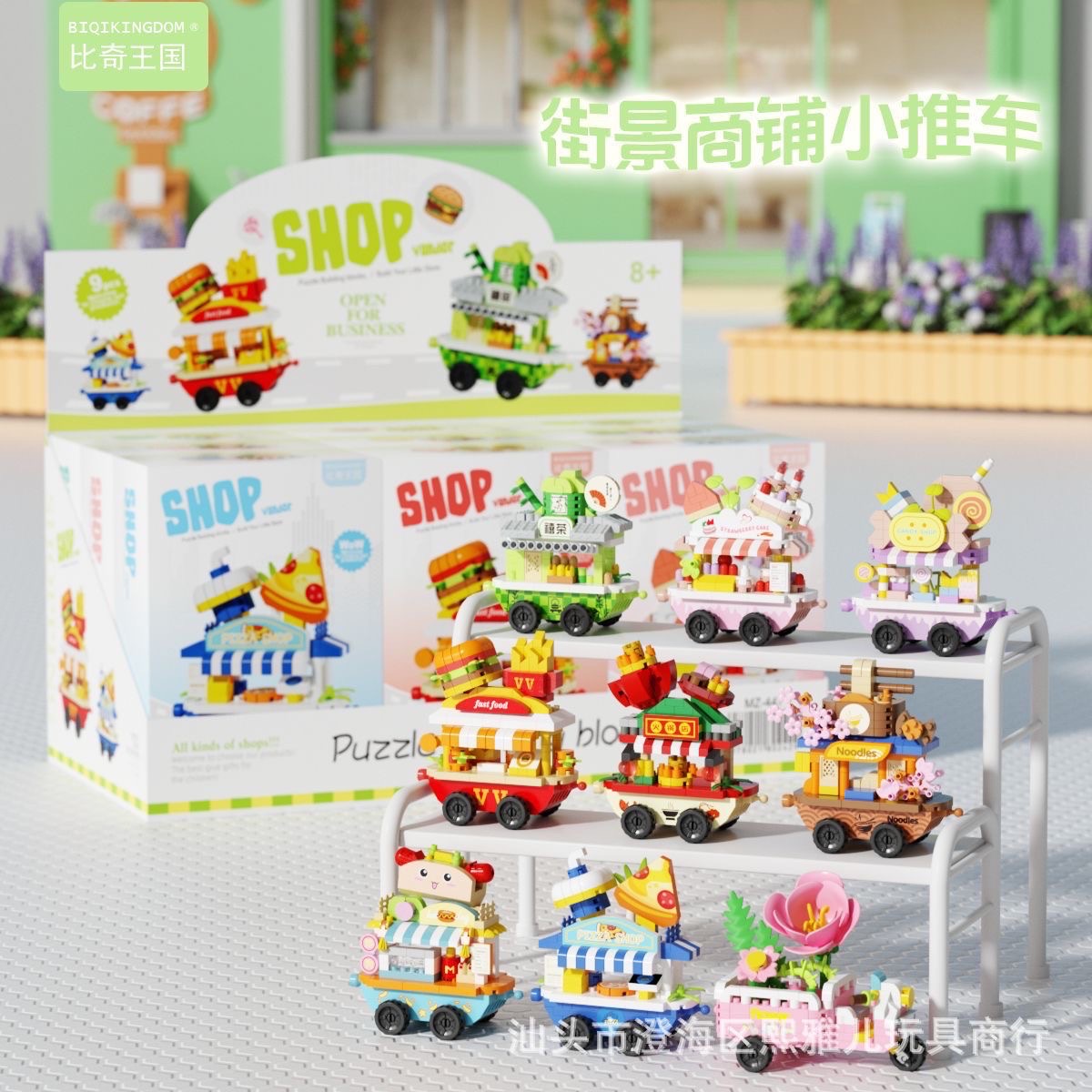 Mini Street - Biqikingdom M 438 - 446 - Food Truck Shop Vendor