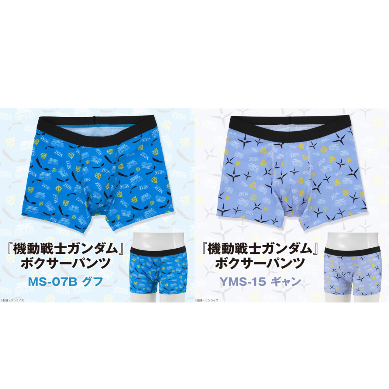 PRE-ORDER : Mobile Suit Gundam Boxer Shorts